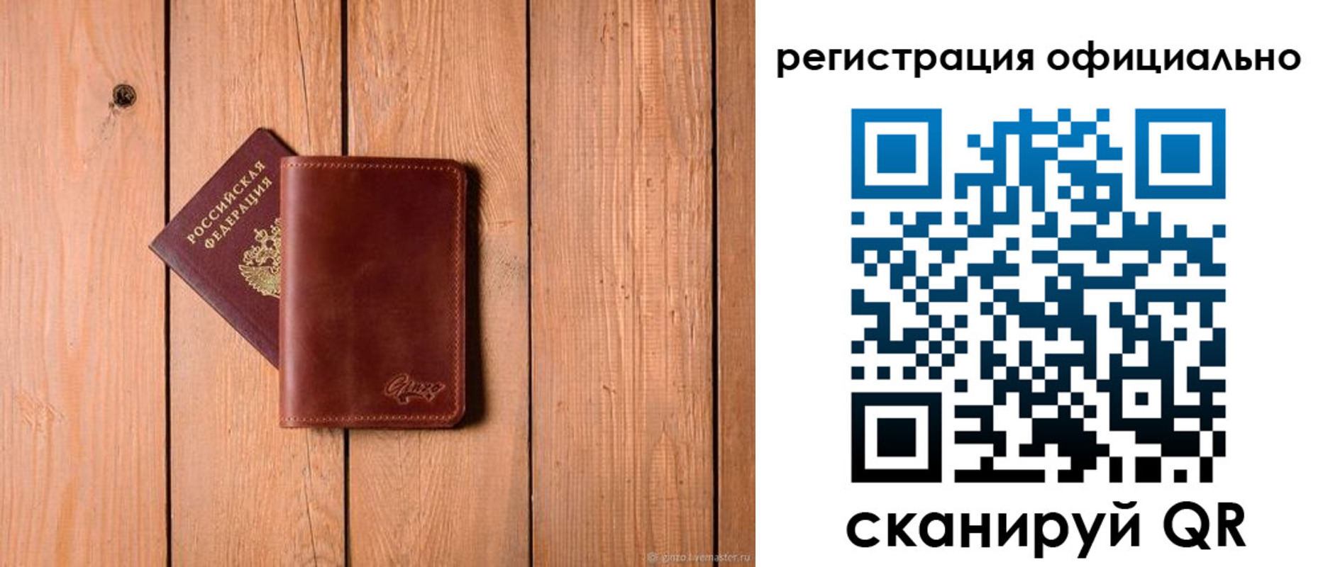 регистрация для дет. сада в Купино