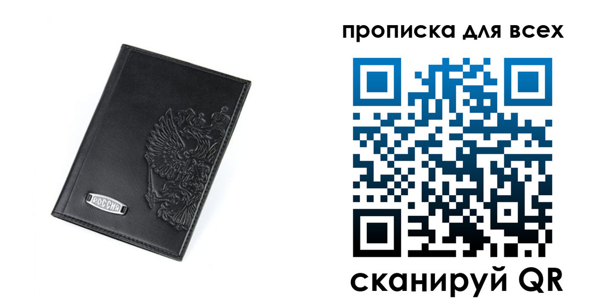 где прописаться в Купино