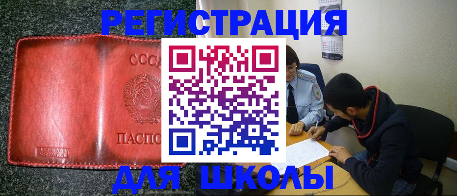 временная регистрация гарантия в Купино