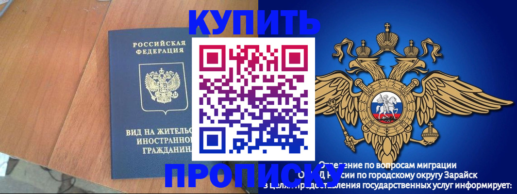 временная регистрация адрес в Купино